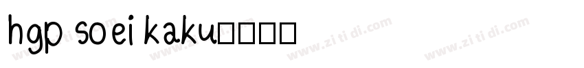 hgp soei kaku字体转换